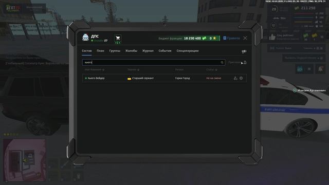 строй 02.02.2026