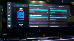 Приложения на ГУ Changan