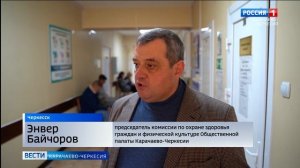 Общественная палата Карачаево-Черкесии проверила деятельность медицинских учреждений Черкесска