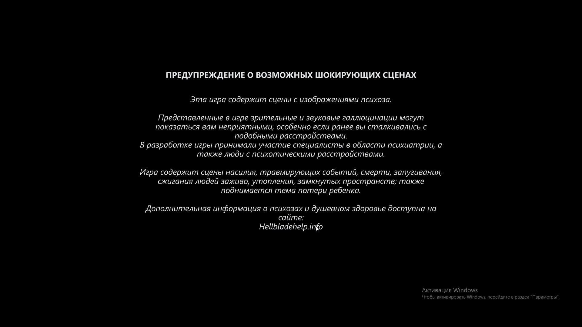 Senua’s Saga: Hellblade II Часть 1 смотреть онлайн