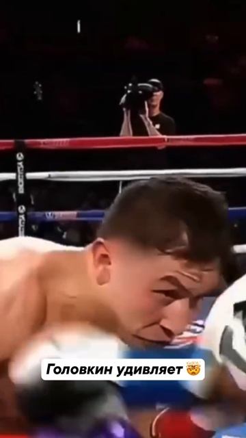 Головкин всегда в порядке 🔥 смотреть онлайн