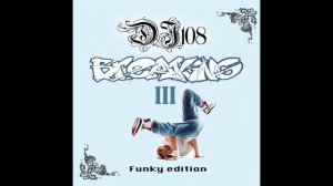 DJ 108 - Breaking #3 "Funk Edition" (лейбл 100PRO)