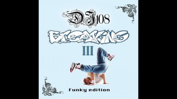DJ 108 - Breaking #3 "Funk Edition" (лейбл 100PRO)
