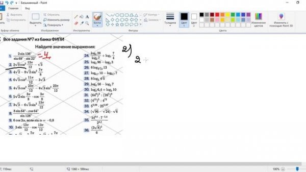 Математика Егэ 1 часть