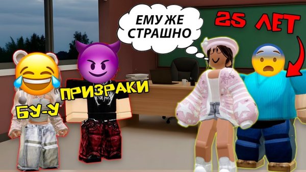 😱 25-ЛЕТНИЙ СЫНОЧКА-КОРЗИНОЧКА ПРОТИВ ШКОЛЬНИКОВ #роблоксистория #роблокс #roblox