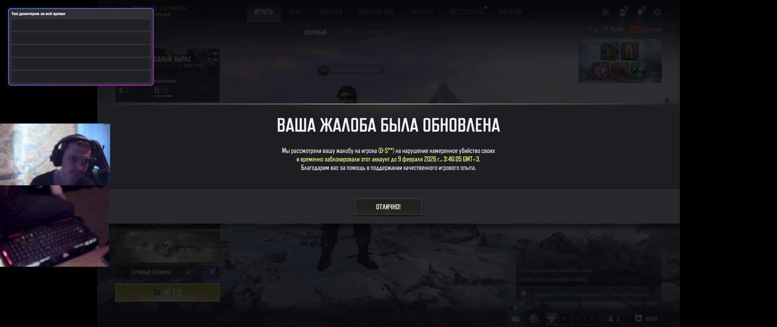 PUBG: Battlegrounds в поисков топа 1 смотреть онлайн