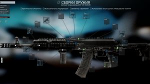 Escape From Tarkov Оружейник Часть 8