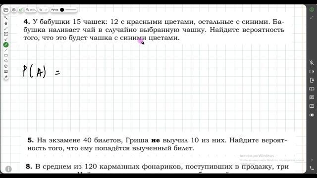 ОГЭ 2026. Тема 10. Теория вероятностей. Урок 2. Классическая вероятность. Частота. Практика смотреть онлайн