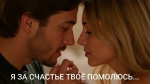 дуэт ЗОЛОТО "Я за счастье твоё помолюсь" муз. Сергея Бронза  сл. Елены Бычковой