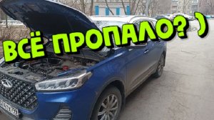 Chery Tiggo 7 Pro прикуриватель и блок предохранителей!