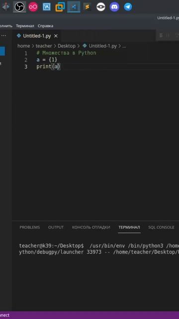 Множества в Python. смотреть онлайн