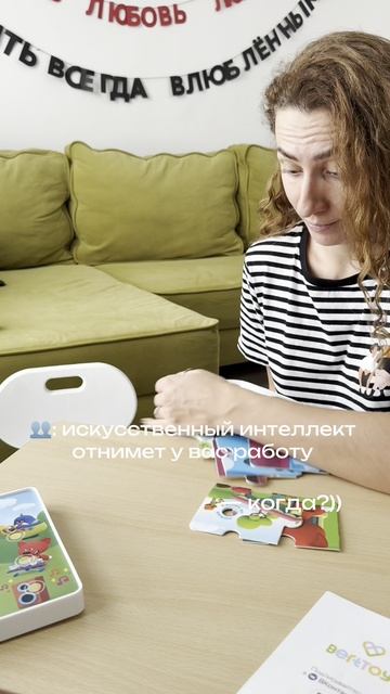 И правда, когда? 😅 Мамы, а что из домашней рутины вы бы доверили, например, роботу-помощнику? смотреть онлайн