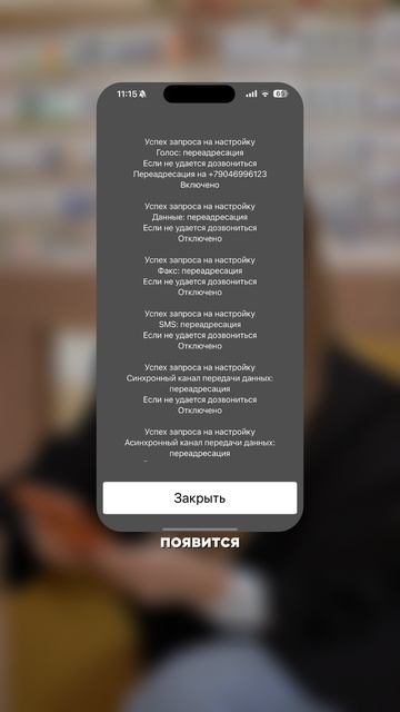 Быстрая проверка — следят ли за вашими звонками и СМС. смотреть онлайн