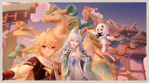 Genshin Impact: Ивент «Ода серебряной луне, освещенная фонарями» Праздник морских фонарей 2026