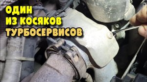 Ошибка P2563 в Регулировке актуатора турбины с датчиком положения геометрии Volkswagen Tiguan 2.0D