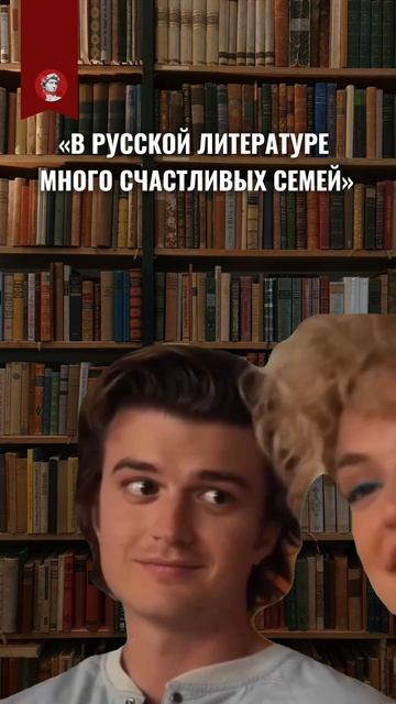 Мое лицо, когда говорят про счастливые семьи в русской литературе смотреть онлайн