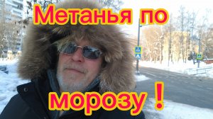 Выписываю маму из квартиры! Забег по магазинам. 03-02-2026