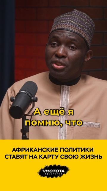 Африканские политики ставят на карту свою жизнь смотреть онлайн