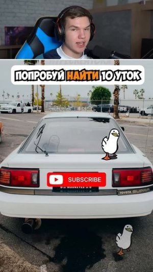 Только 1 из 10 Найдёт Всех УТОЧЕК!! 🤔🦆 #shorts #шортс #челлендж #животные #пранк #мем #прикол #тес
