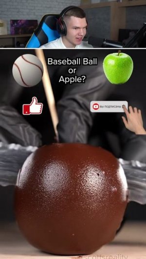 МЯЧИК Или ЯБЛОКО? 99% ОШИБАЮТСЯ!🤯⚽ #shorts #шортс #челлендж #тест #пранк #прикол #мем #юмор #реакци