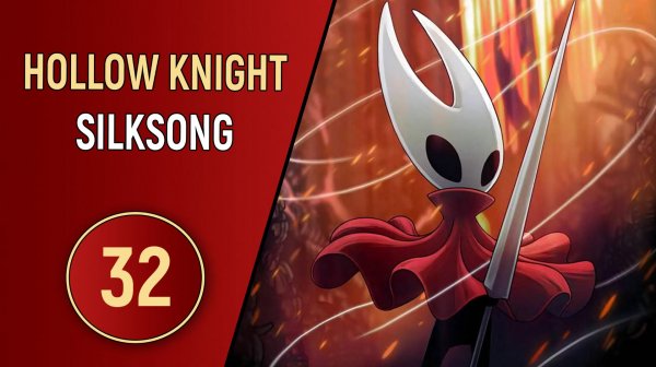 HOLLOW KNIGHT: SILKSONG - ЧАСТЬ 32 - ЗИМА БЛИЗКО