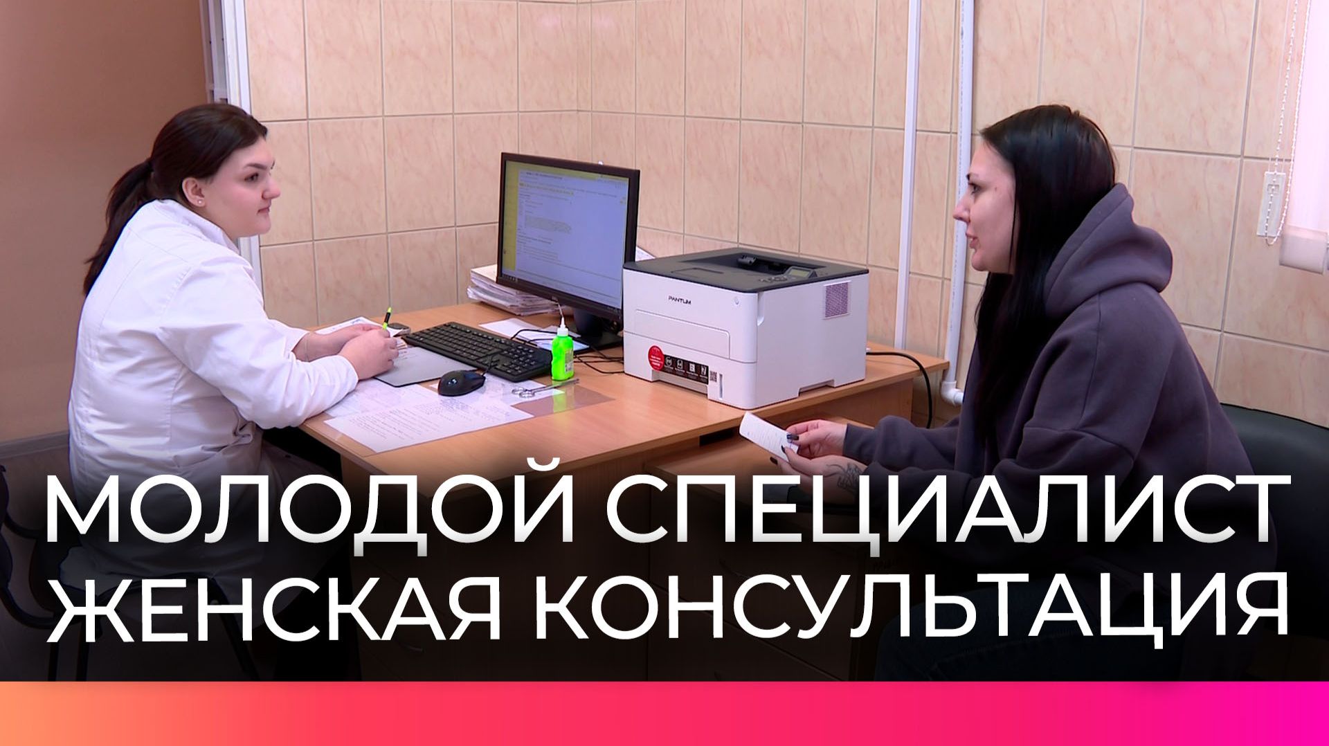 В женской консультации Великого Новгорода увеличили время приёма пациенток смотреть онлайн