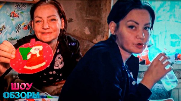 Мать из бутылки? "Мужское женское" ШОУ ОБЗОРЫ