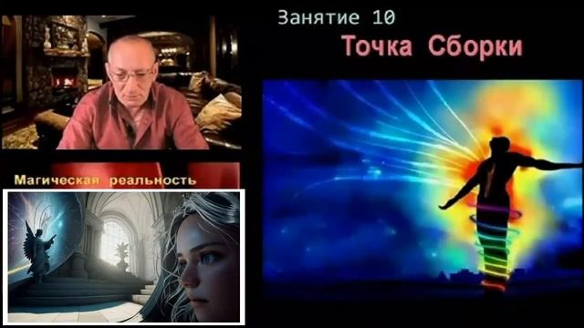 Астрал. Многомерное Сознание. Какие реальности доступны человеку. #эзотерика #магия #астрал смотреть онлайн