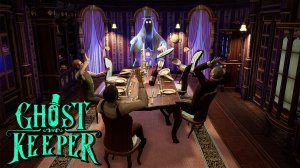 КАК ДОСТАТЬ СОСЕДА, но с призраками - Ghost Keeper #первыйвзгляд