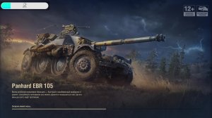 🦀Спринт «Штормовое предупреждение» 🦀Мир танков🦀