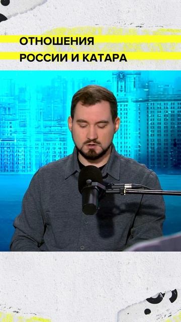 Отношения России и Катара | Василий Останин-Головня Лекция 2025 | Мослекторий смотреть онлайн