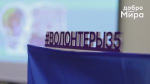 Добро.Центр: десятки путей для волонтёра и твоя возможность присоединиться