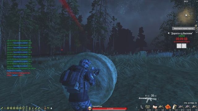 StayOut - StalkerOnline-ССГК- названия нету