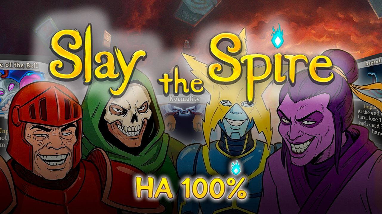 Я прошел Slay The Spire на 100% всеми персонажами и вот что понял... смотреть онлайн