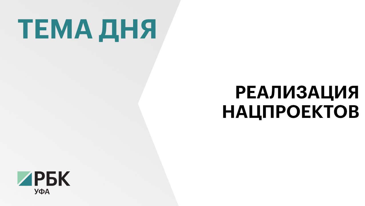 ₽42,7 млрд освоили в Башкортостане в 2025 г. в рамках реализации нацпроектов смотреть онлайн