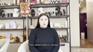 Визитка Мастер Диана 3.02.2026