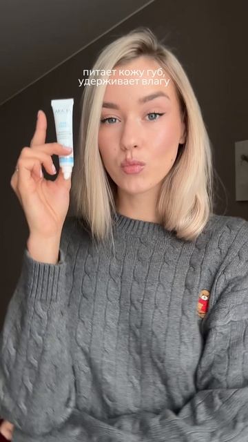 Пользуешься бальзамом для губ?