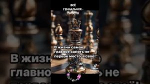 Всё гениально - просто.