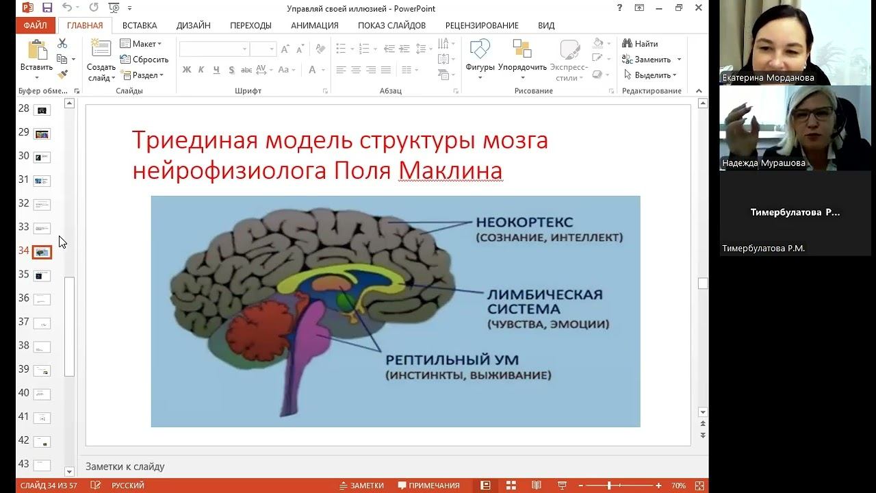 Марафон тренинг Управляй своей иллюзией Эфир 3 26 07 2024г смотреть онлайн