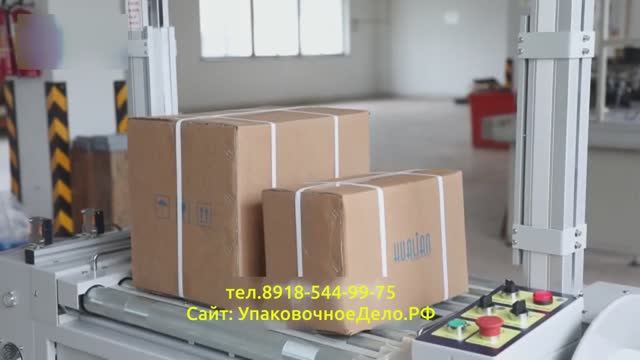 KZW-8060D для обвязки грузов Автоматическая стреппинг машина смотреть онлайн