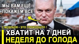 Абсурд Прибалтики...Шестьдесят МИЛЛИОНОВ против РФ — а есть НЕЧЕГО.