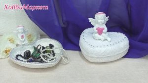 Сделала шкатулку Сердце из кружева. ХоббиМаркет