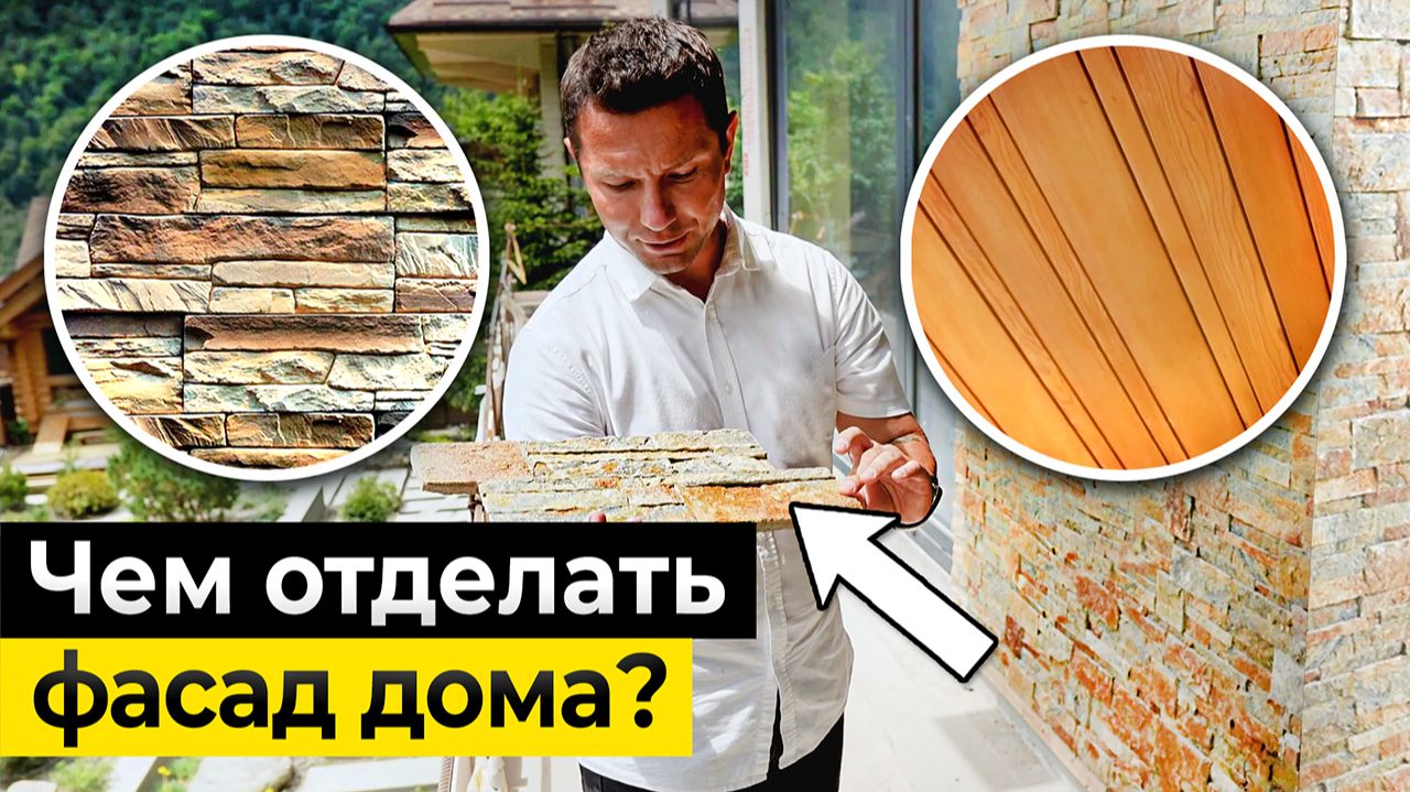 Чем отделать дом снаружи? Сланец и планкен это лучшие материалы для фасада загородного дома