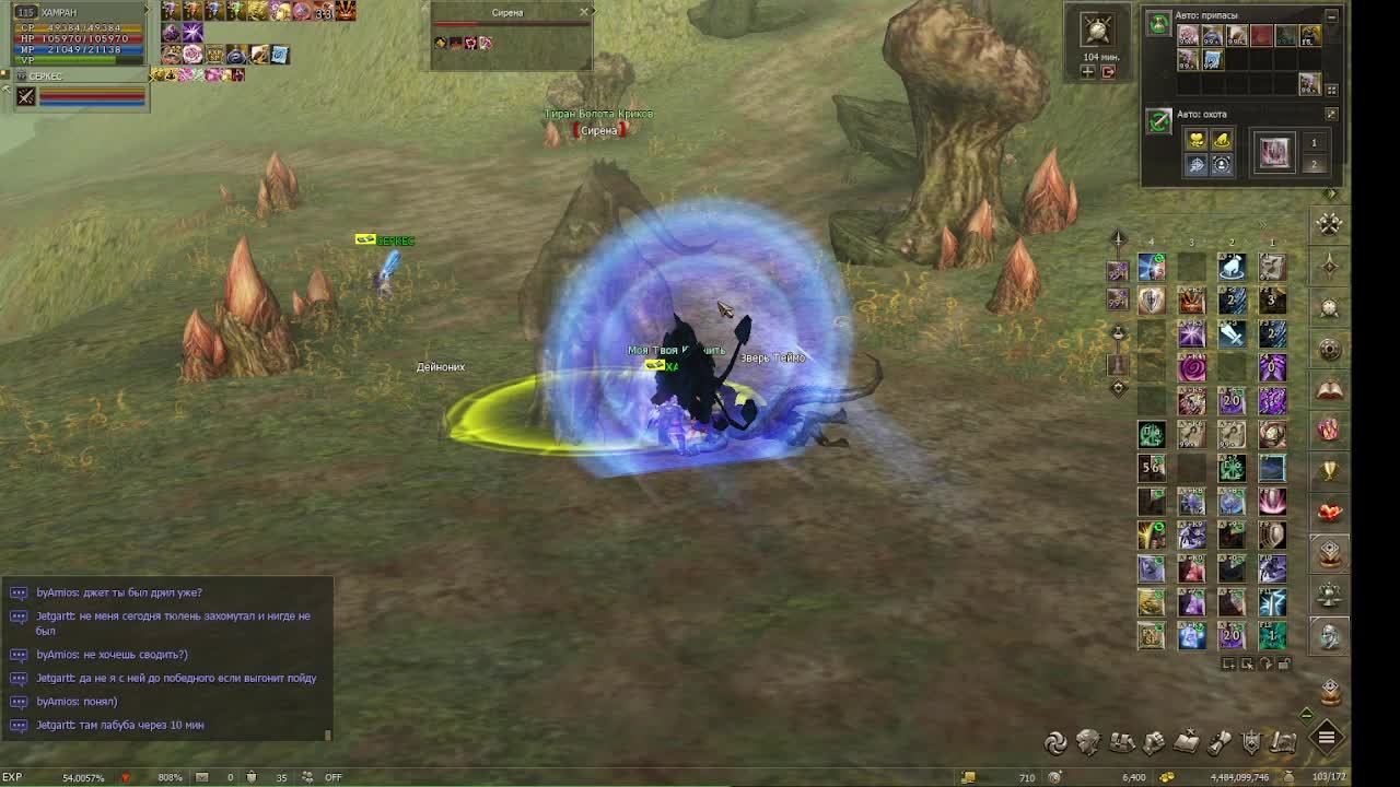 Lineage 2 смотреть онлайн