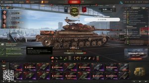 Играю на ИС-4