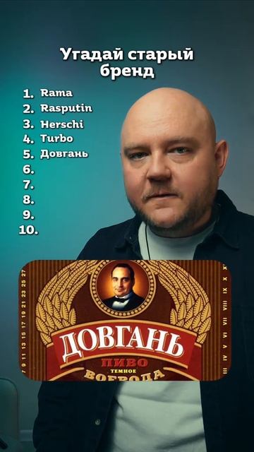 Угадай старый бренд смотреть онлайн