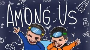 Никита Левинский,Даня Милохин - Among Us