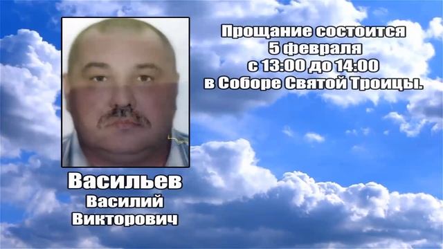 РЕКВИЕМ _ ВАСИЛЬЕВ В.В. смотреть онлайн