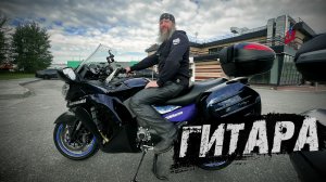 Kawasaki 1400GTR. Тест от Кости RoadEmotional