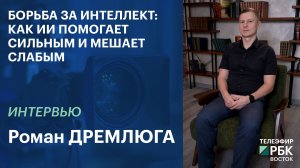 Борьба за интеллект: как ИИ помогает сильным и мешает слабым